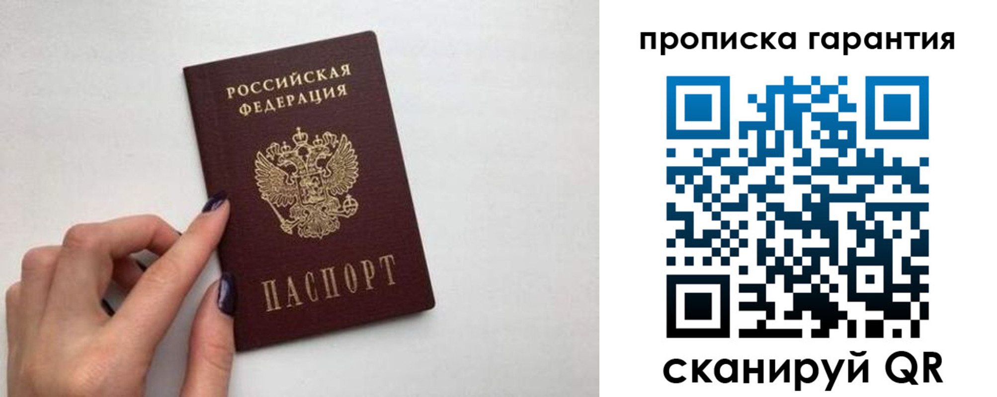 временная регистрация госуслуги в Москве