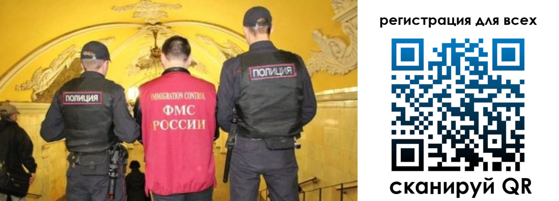 купить прописку в Москве