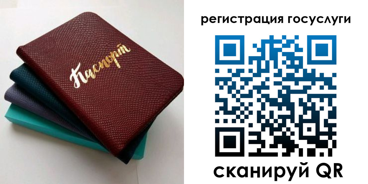 прописка ребенка в Москве