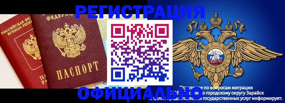 прописка гарантия в Москве