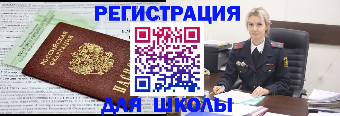 где прописаться в Москве