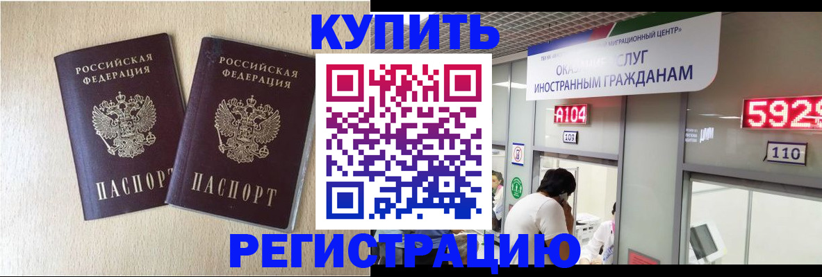 прописка гарантия в Москве